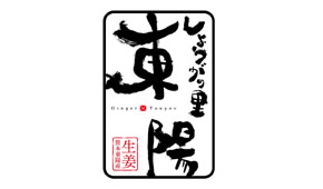 ＪＡ八代の生姜は他とはちょっと違う。どこにも負けない、自信の一品の生姜です。